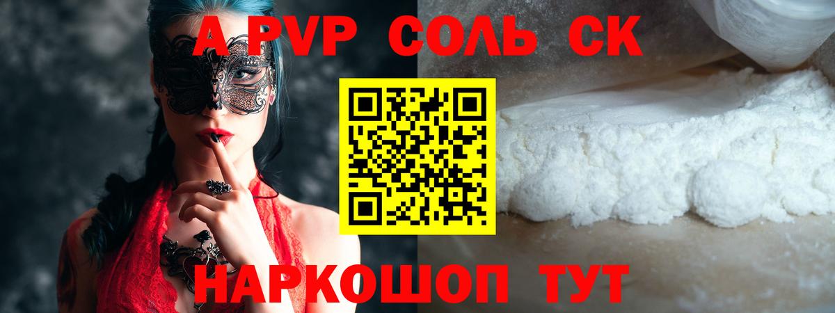APVP СК КРИС  Вход с VPN  Татарск  A PVP  Альфа ПВП крисы CK 