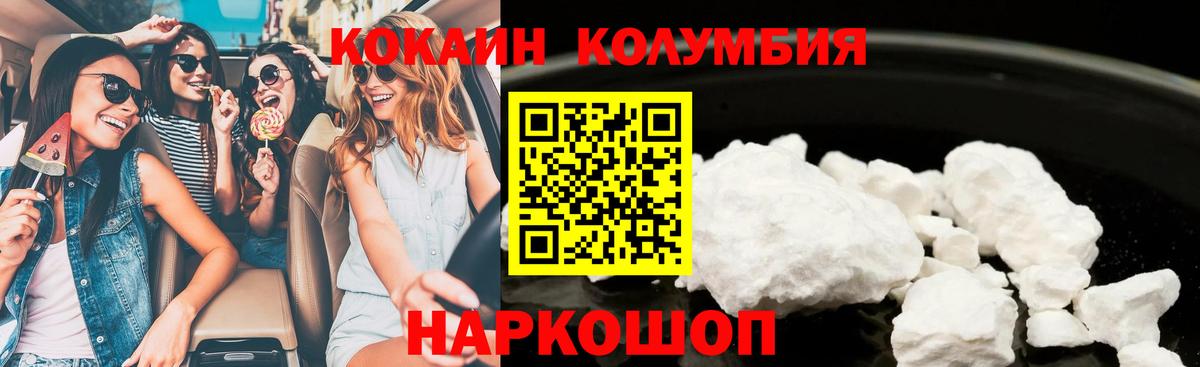 Cocaine Колумбийский  Кокаин 99%  Вход с VPN  Татарск 