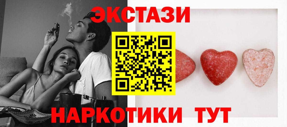 Татарск  ЭКСТАЗИ диски  Вход с VPN 