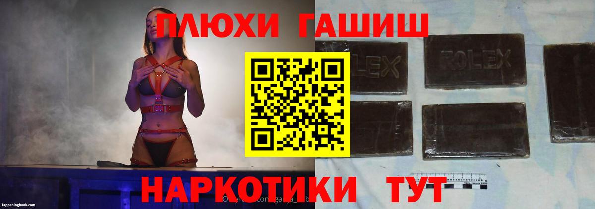 Гашиш hashish Татарск