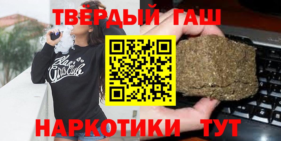ГАШ Ice-O-Lator  Вход с VPN  ГАШ гарик  Татарск 