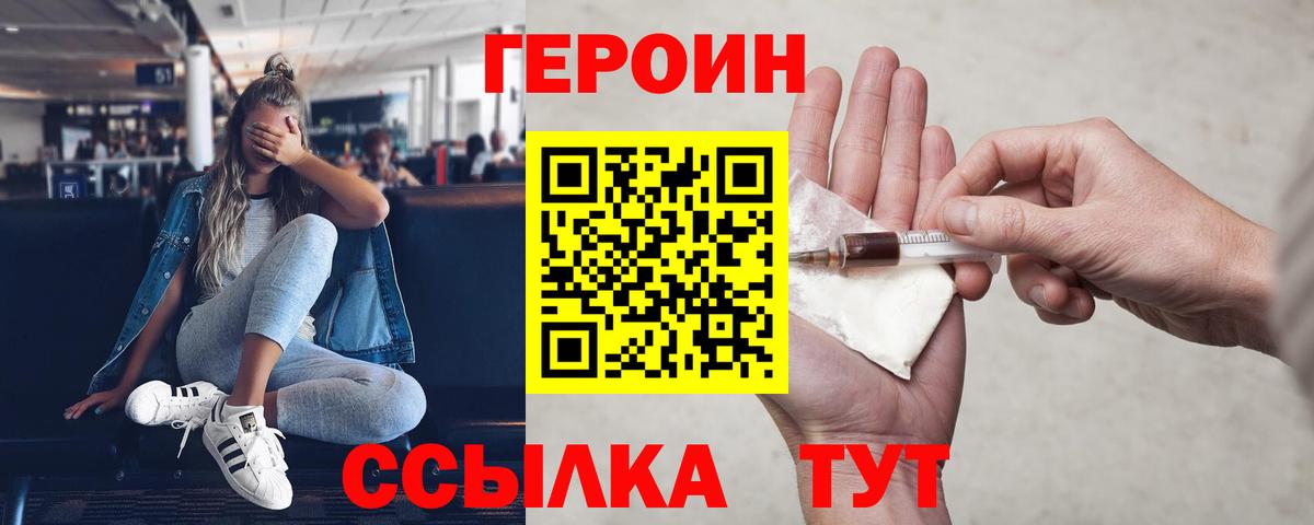 ГЕРОИН афганец  Вход с VPN  Татарск 