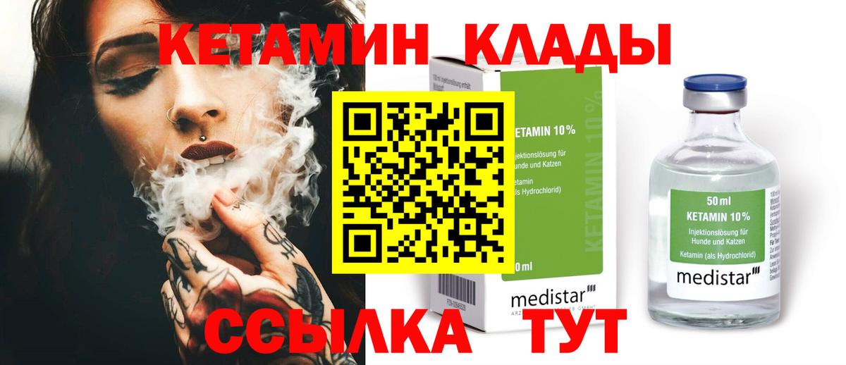 КЕТАМИН ketamine Татарск