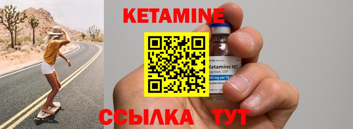 Кетамин VHQ  Вход с VPN  Татарск 
