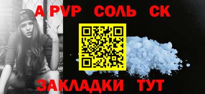apvp Славянск-на-Кубани