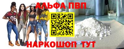 apvp Славянск-на-Кубани