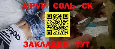 mdpv Сланцы