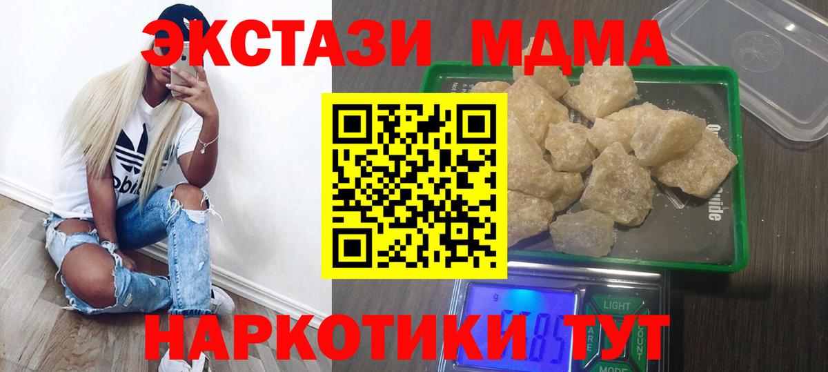 MDMA Molly  МДМА VHQ  Вход с VPN  Татарск 