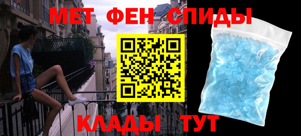 Метамфетамин пудра  Вход с VPN  Татарск 
