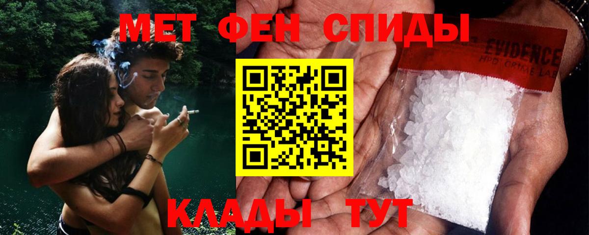 Метамфетамин Methamphetamine Татарск
