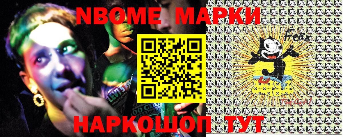 Татарск  купить наркотик  Вход с VPN  Марки 25I-NBOMe 1,5мг 