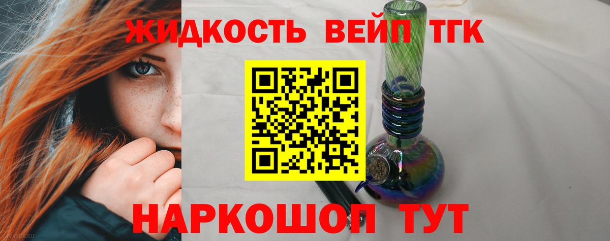 Дистиллят ТГК Wax  ТГК THC oil  Татарск  где продают наркотики  Вход с VPN 