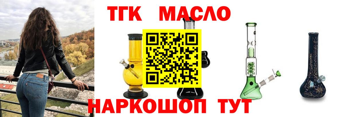 Дистиллят ТГК Wax Татарск