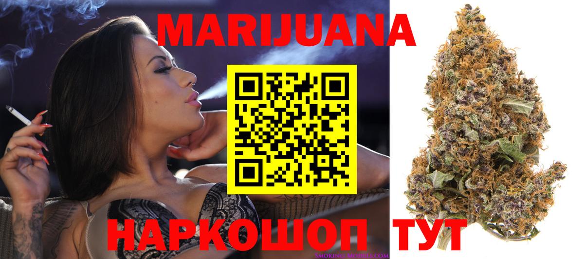 МАРИХУАНА Ganja Татарск